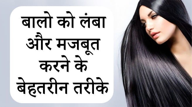 बालों की देखभाल के लिए बेस्ट टिप्स, Hair Care Tips in Hindi