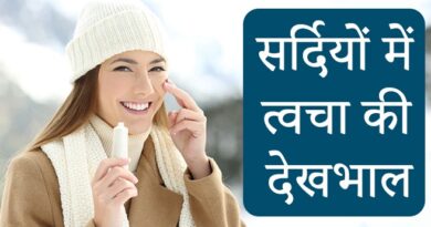 Skin Care Tips in Hindi at Home